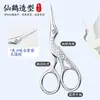 Tesoura de guindaste de aço inoxidável tesoura de sobrancelha tesouras pequenas faca para pelos do nariz tesouras de beleza retrô ferramentas de maquiagem para beleza tesouras de chá bordadas com linha