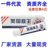 Lingfu American Skin King Creme Original Americano Skin King Pele Externa Anti-Coceira Pomada Herbal Dropshipping