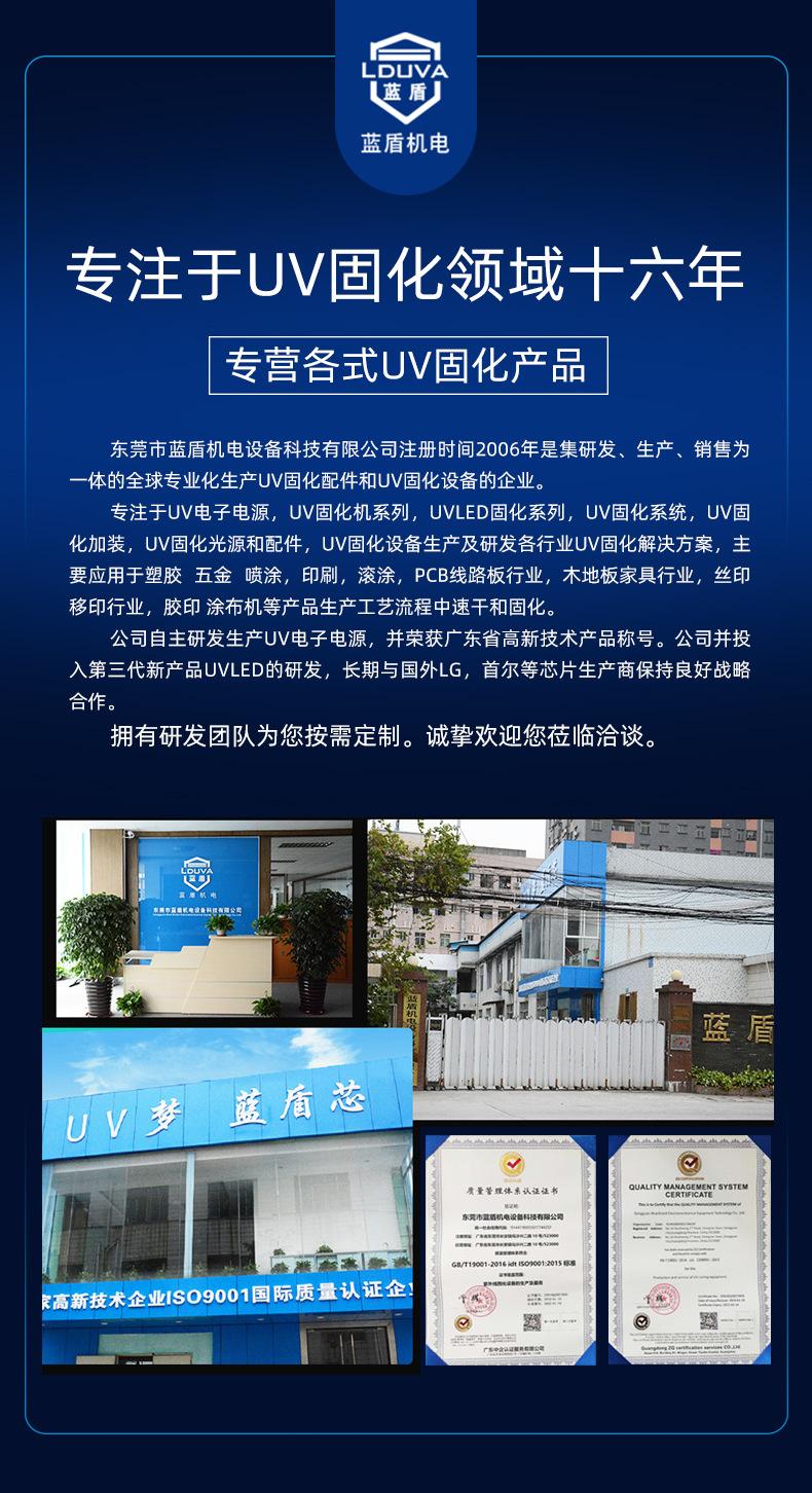 uv解胶机