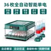 Incubadora Nueva Mejorada del Fabricante Original, Incubadora de Huevos Inteligente Pequeña para el Hogar, Especificaciones de Voltaje Personalizables