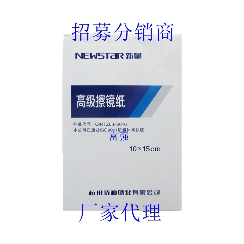 纸擦3 1_副本_副本招
