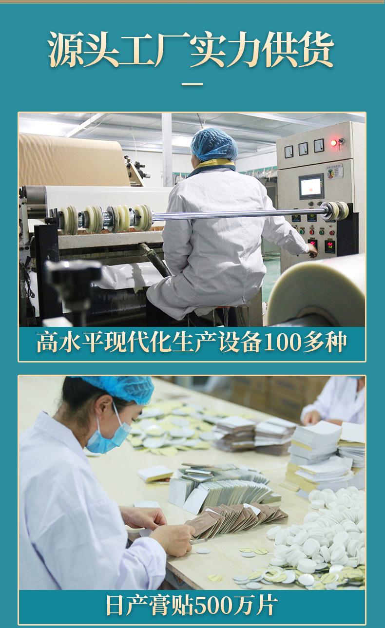 南同绿金家园古方艾灸贴详情优化_13