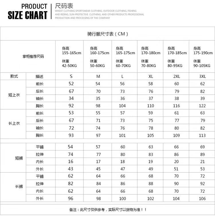 尺码表2
