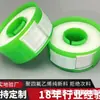 Cinta de Materia Prima Engrosada Rollo de 20 m Cinta de Materia Prima a Prueba de Fugas Cinta de Materia Prima por Metro Completo Rollo Grande de 20 m