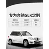 11 Tiras de Goma Aplicables a las Escobillas Limpiaparabrisas Silenciosas Sin Marco de Fábrica Original para Coche Mercedes-Benz GLK Repuesto de Tiras de Goma para Escobillas Limpiaparabrisas