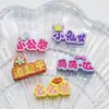 Fabricantes caricatura ola arriba pequeño ascensor público personalidad texto resina accesorios DIY creativo funda de teléfono móvil accesorios para el cabello parche