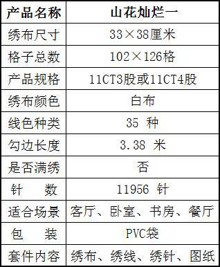 H767 山花灿烂一.jpg