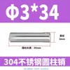Pasador Cilíndrico de Acero Inoxidable 304 de 2 mm GB119 Clavo Sólido Fijo M1 M1.5 M2 M2.5 M4