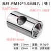 Tuerca de Conversión M6M8M10 Rosca Gruesa y Fina Conversión Métrico e Imperial Paso 1.0 Tornillo 3/8 Conector de Rosca Interna y Externa 1/4