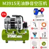 Compresor de aire silencioso sin aceite pequeño 220V alta presión eléctrico grado industrial para carpintería pintura