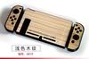 Adecuado para Funda Protectora Dividida para Switch, Funda Colorida Temática de Videojuegos, Funda Protectora Dura