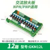 Control de Consola 8 Canales PLC Placa de Amplificación AC Señal de Salida 220V Aislamiento por Optoacoplador Módulo Rectificador de Silicio Controlado Sin Contacto