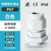 IP68 Cabeça Glan Nylon Vedação Impermeável Cabeça Fixa PG7/9/11 Junta Impermeável para Cabo Cabeça Glan para Cabo