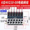 Válvula Solenoide Neumática 4V210-08 Subplaca Múltiple Banco de Válvulas Grupo de Válvulas Isla de Válvulas Dos Posiciones Cinco Vías Control de Cilindro Válvula Reversible