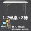 Mesa Plegable Mesa de Comedor Mesa y Sillas para el Hogar para Comer Rectangular Simple Exterior Moderna Portátil Mesa para Puesto de Mercado Nocturno