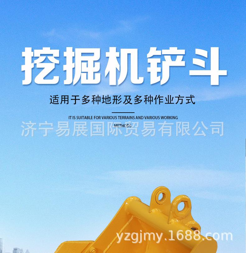 小型挖掘机挖斗详情页