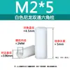 [Em Estoque, Enviado em 24 Horas] Espaçador Branco de Dupla Ponta M2-M4*17 Coluna de Isolamento Hexagonal de Nylon Coluna de Suporte Isolante