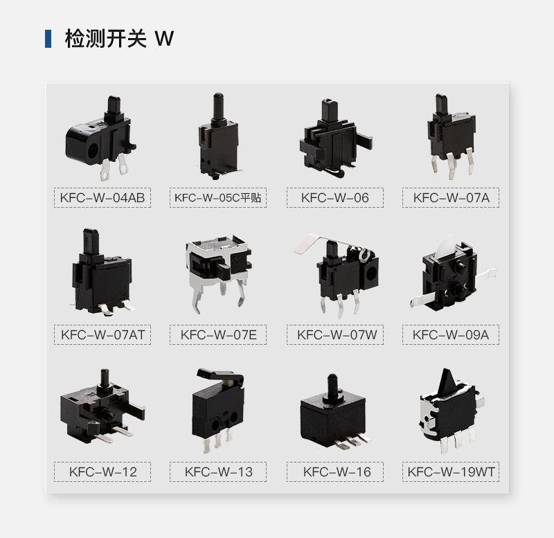 检测开关新详情_06