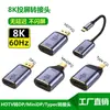Fornecimento Direto da Fábrica de Adaptador HDMI 8K para Dp/Minidp/Tipo-C Cabo de Conversão de Vídeo para Monitor de Computador