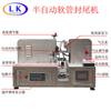 Venda por atacado 2020 nova máquina de vedação padrão automática Beijing Guangzhou Shanghai Research Institute equipamento experimental de vedação de mangueira