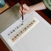 Huaxia wanxuan Wang Juzhi caligrafia Prefácio do Pavilhão das Orquídeas cópia para prática de caligrafia cartão de cópia de curta distância artefato de caligrafia