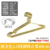 Cabide de Roupas Kaiwang Novo de Aço Inoxidável com Bola 45cm Dourado Cabide de Roupas Sólido Suporte para Roupas Cabide de Roupas Infantis Cabide para Secar Roupas