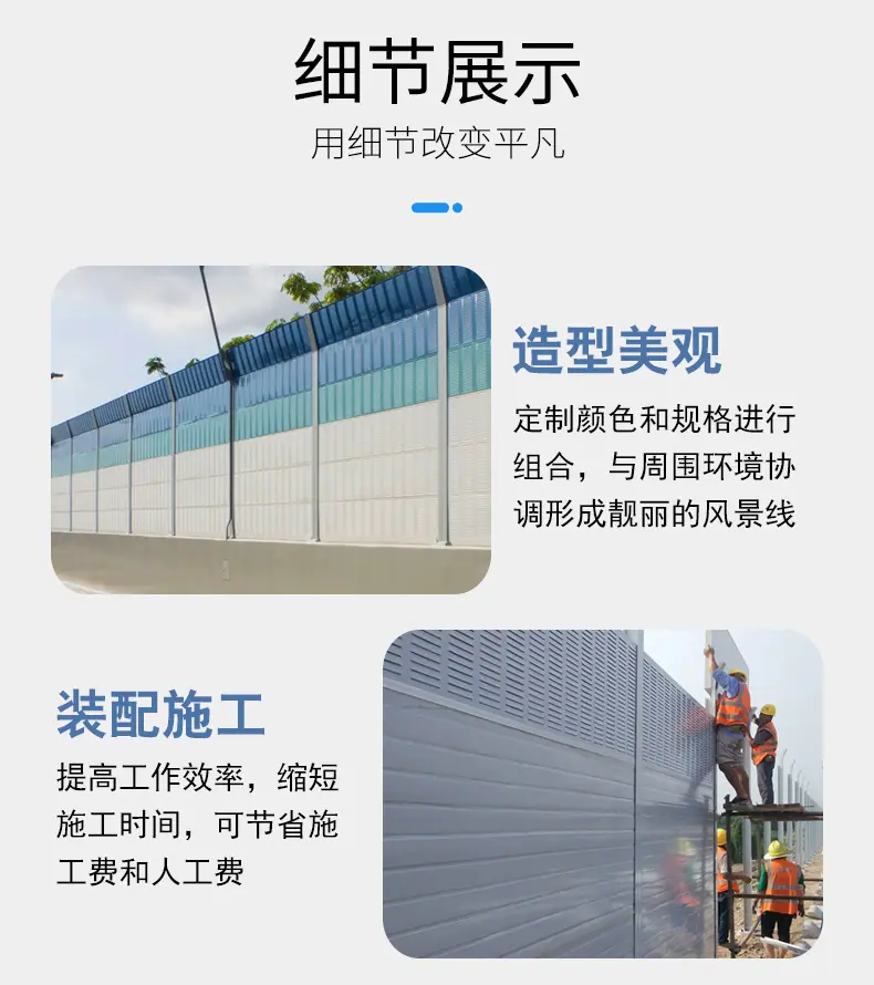 声屏障详情_08.jpg