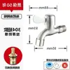 Grifo a prueba de salpicaduras de apertura rápida para lavadora, acero inoxidable engrosado, agua fría simple, todo cobre, uso doméstico, a prueba de explosiones