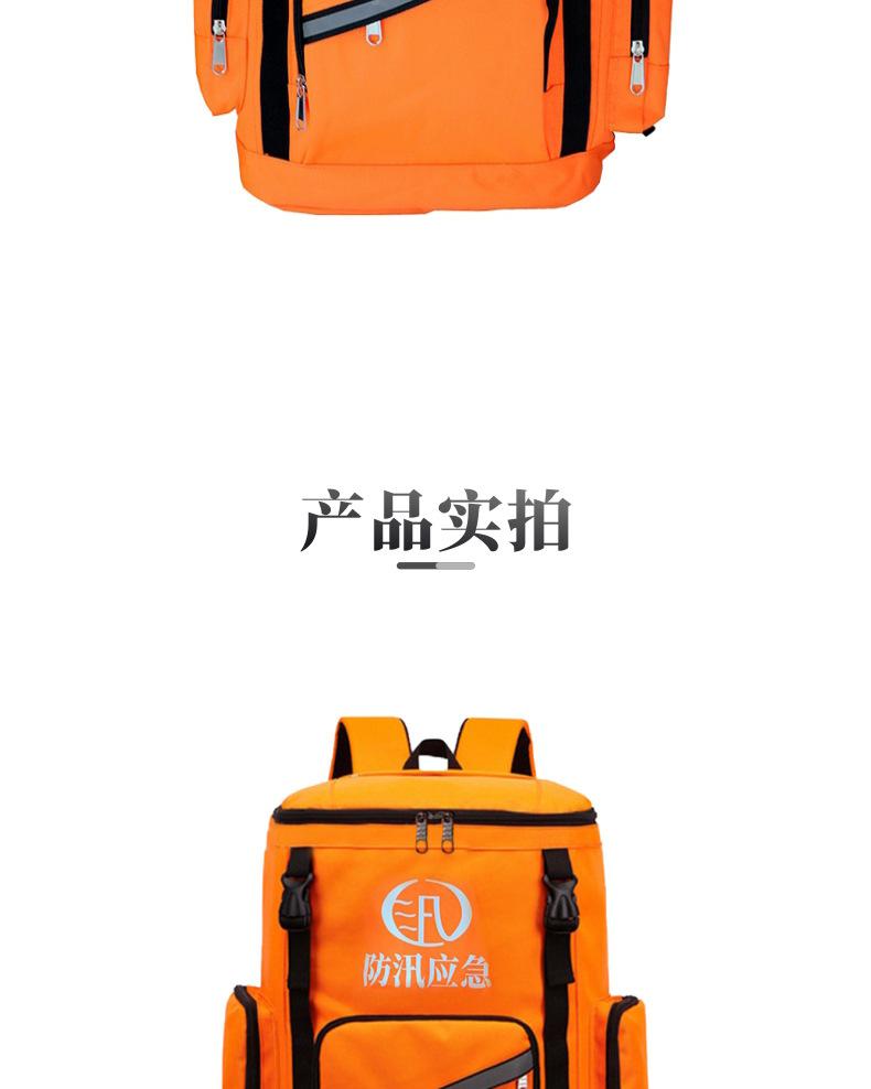 AG-XB-2201防汛背包图_06.jpg