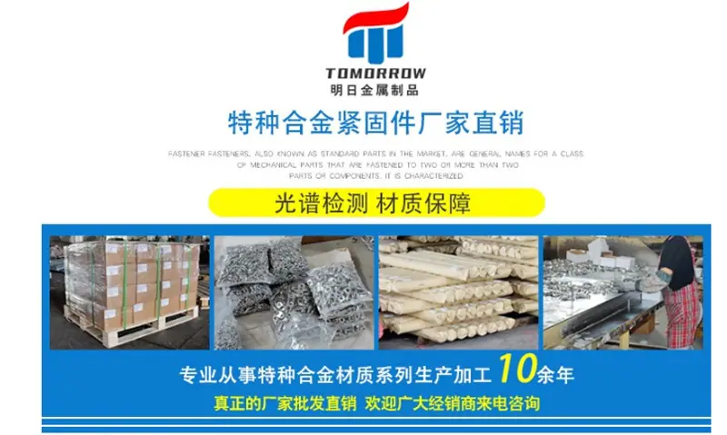 其他合金外六角螺丝详情_01