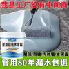 Recubrimiento Impermeabilizante para Techos, Reparación Permanente de Fugas, Material Impermeabilizante Antihielo y Antirroturas para Techos, Filtraciones de Agua y Fugas en Techos