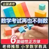 [alta calidad] Cubo Magnético Material Didáctico de Matemáticas para Alumnos Rompecabezas de Geometría Tridimensional Modelo Ensamblado