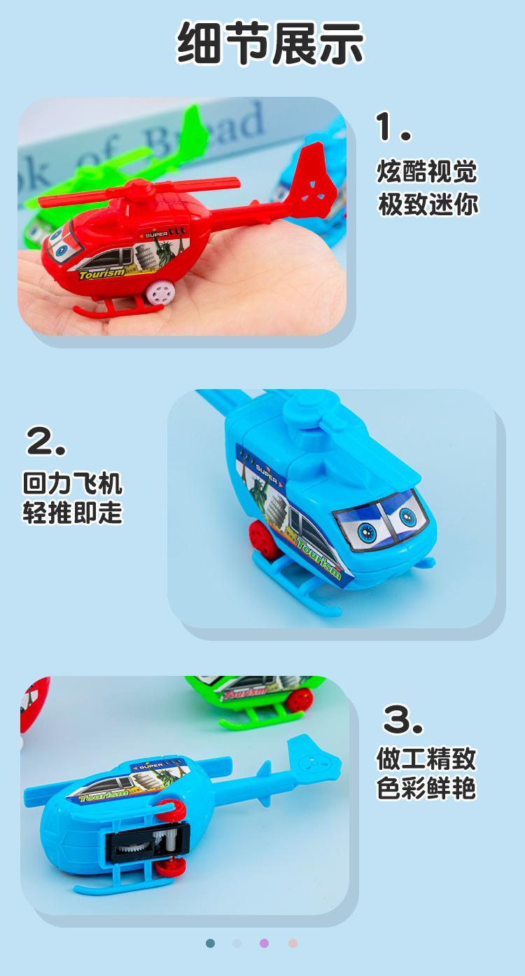 回力飞机_07.jpg