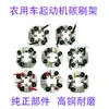 Conjunto Suporte de Escova de Carbono do Motor de Partida Desacelerador Excêntrico Planetário Força Constante Catálogo de Peças de Partida Ningbo