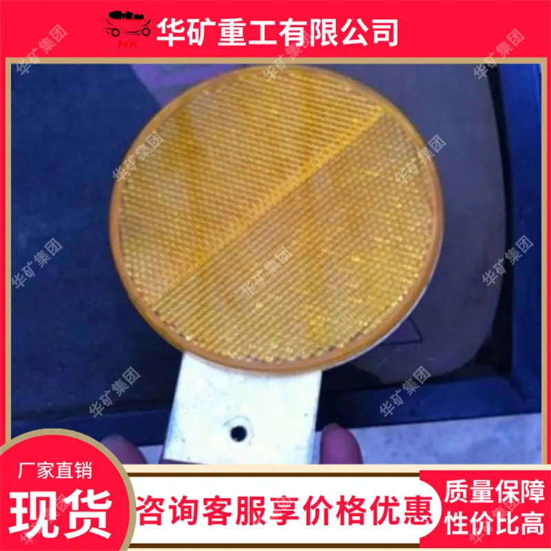 反光轮廓标 01.jpg