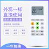 Adecuado para Control Remoto de Aire Acondicionado Flor de Cerezo KKG11A-1 Adecuado para Xinying Yan Meibo KKG8A-1 Chuangye KKG11A-3