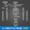 Adequado para o novo filme interno 730li740li750 da BMW 09-20 controle central TPU película protetora transparente