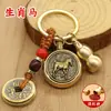 Año de la Serpiente Doce Dioses Guardianes del Zodiaco Set Completo de Monedas de los Cinco Emperadores de Latón Colgante Llavero Calabaza Hueca de Cinabrio