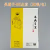 Papel Xuan crudo 8K, papel Xuan cocido semi-procesado 4K 8K, papel especial para pintura china, caligrafía y práctica de escritura con pincel