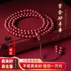 Pulseira de Areia Dourada Roxo Cinábrio Natural [Grau B] com 108 Contas, Contas Budistas de Oração Multicamadas para Homens e Mulheres, Boa Sorte no Ano do Zodíaco, Estilo Chinês Tradicional