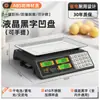 Balanza Electrónica Comercial de Precisión Pequeña Electrónica de Alta Precisión Balanzas de 30 kg para Puestos de Frutas y Verduras Pesaje en Casa