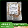 Pedaços de Acém Bovino Braiseado, Produto Semi-Acabado, Pronto para Comer, Carne Bovina Alimentada a Grãos, Alimento Cozido, Atacado para Catering Comercial, Acém Bovino Marinada