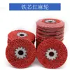 Rueda de cáñamo rueda de pulido rueda de cáñamo roja amoladora angular especial de acero inoxidable núcleo de hierro rueda de lijado de pelo rojo espada metálica hoja de cáñamo