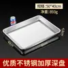 Bandeja premium de acero inoxidable engrosado para cocinar arroz al vapor, bandeja para barbacoa, plancha de hierro comercial y doméstica, plato para comer, plato para dumplings, bandeja para servir