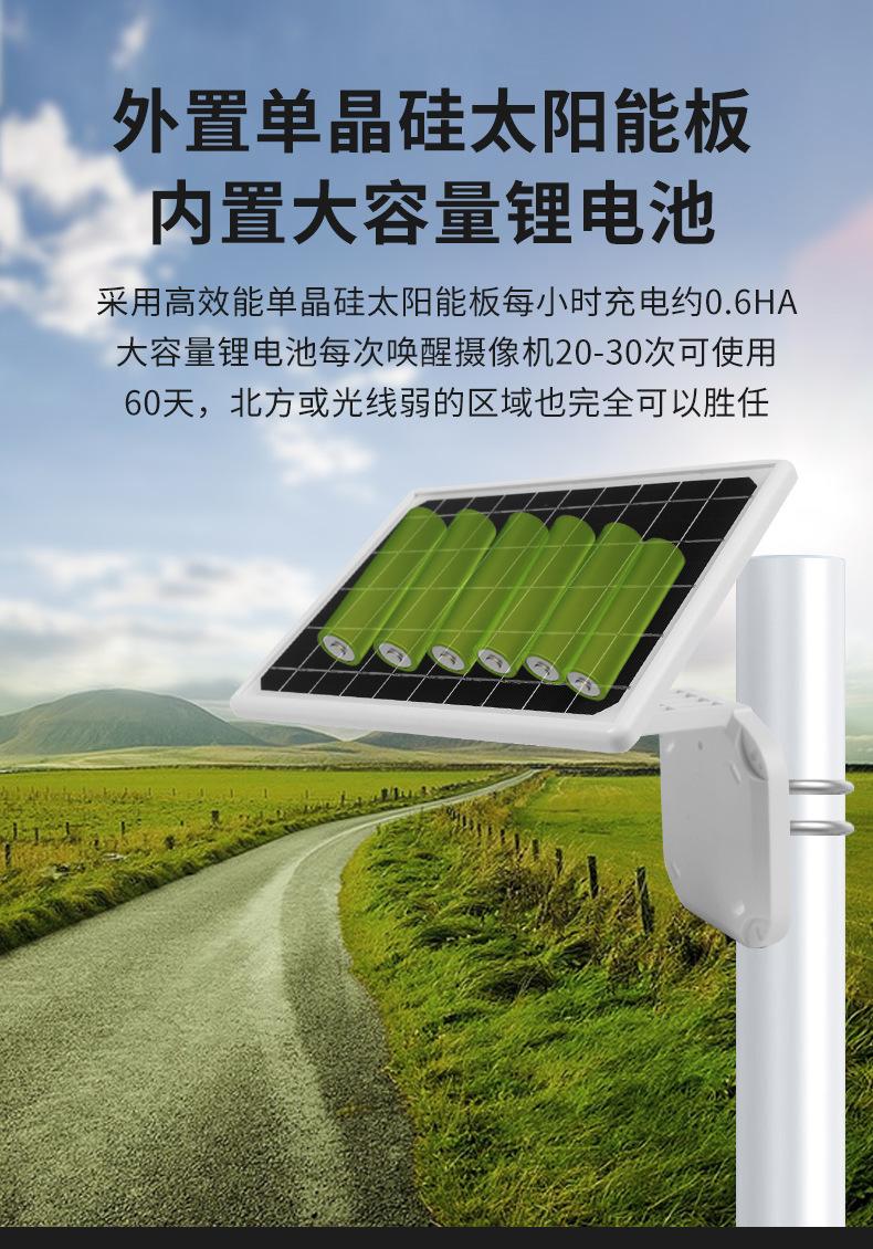太阳能监控详情_05.jpg