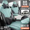 Novo Especial 2024 Carro Geely Star Wish Almofada de Carro Napapi Universal Quatro Estações Cobertura Completa para Banco de Carro