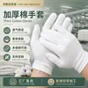Guantes Blancos de Hilo de Algodón con Cuentas para Protección Laboral, Manualidades, Etiqueta, Trabajo, Multiusos, Antideslizantes, Resistentes al Desgaste, Absorbentes de Sudor