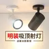 Focos LED de superficie para tiendas de ropa comerciales, focos de una lámpara para pared de fondo de tienda, focos LED COB pequeños ultra brillantes de montaje en techo para el hogar
