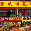 Platos Caseros de Chongqing Salsa Auténtica para Saltear Estilo Granja Tienda Oficial Insignia 1.0 kg Enlatado Comercial Salsa para Saltear Todo Uso Condimento