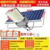Lámpara de iluminación nueva con energía solar, de alta potencia, ultra brillante para iluminación exterior del hogar, lámpara de patio, farola LED impermeable para zonas rurales